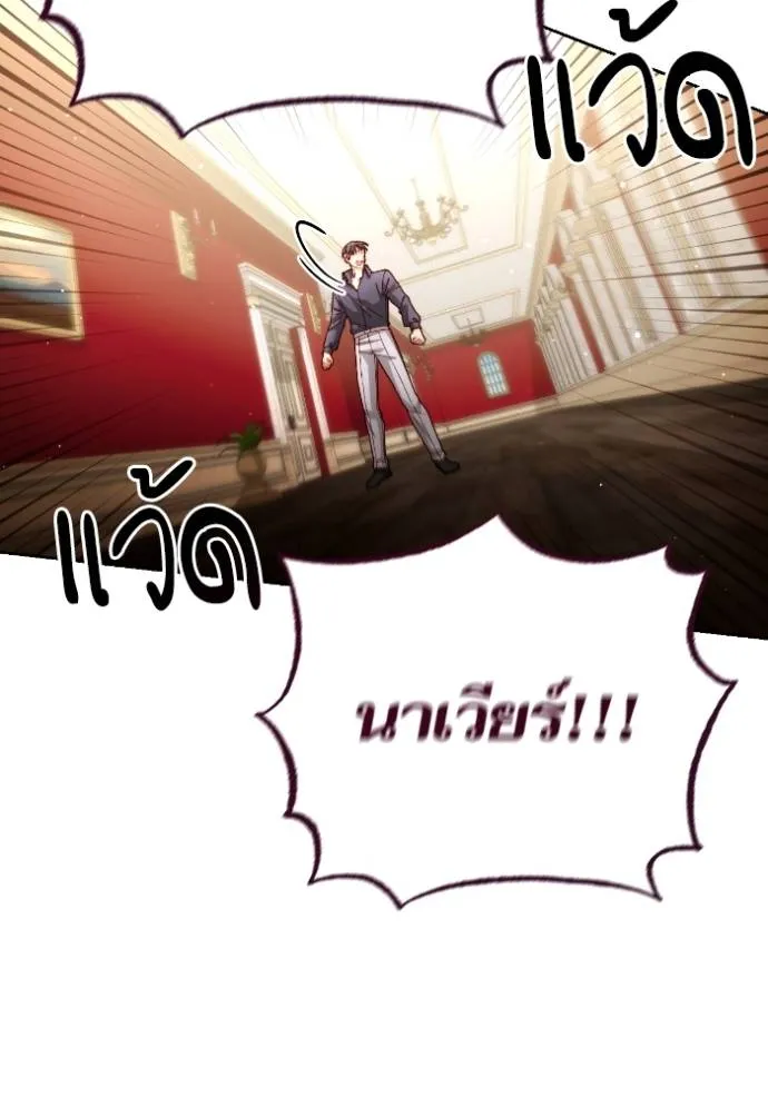 การแต่งงานครั้งใหม่ข ตอนที่ 196 รูปที่ 38