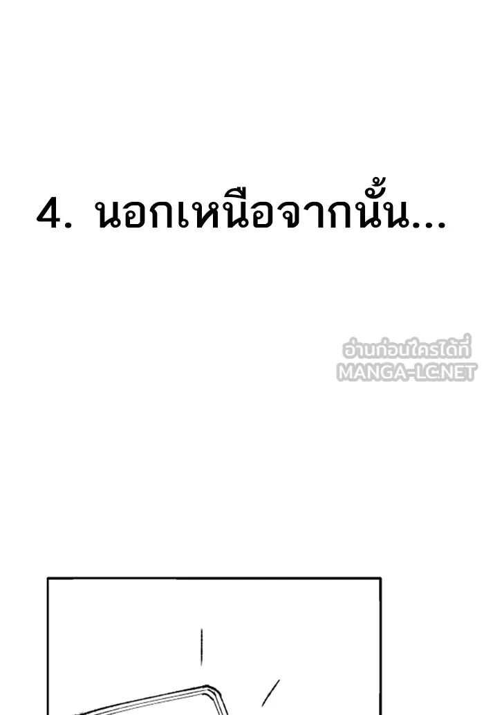 ยอดคนเลเวลทะลุ ตอนที่ 80 การ์ตูนรีวิวจบซีซัน 1 รูปที่ 48