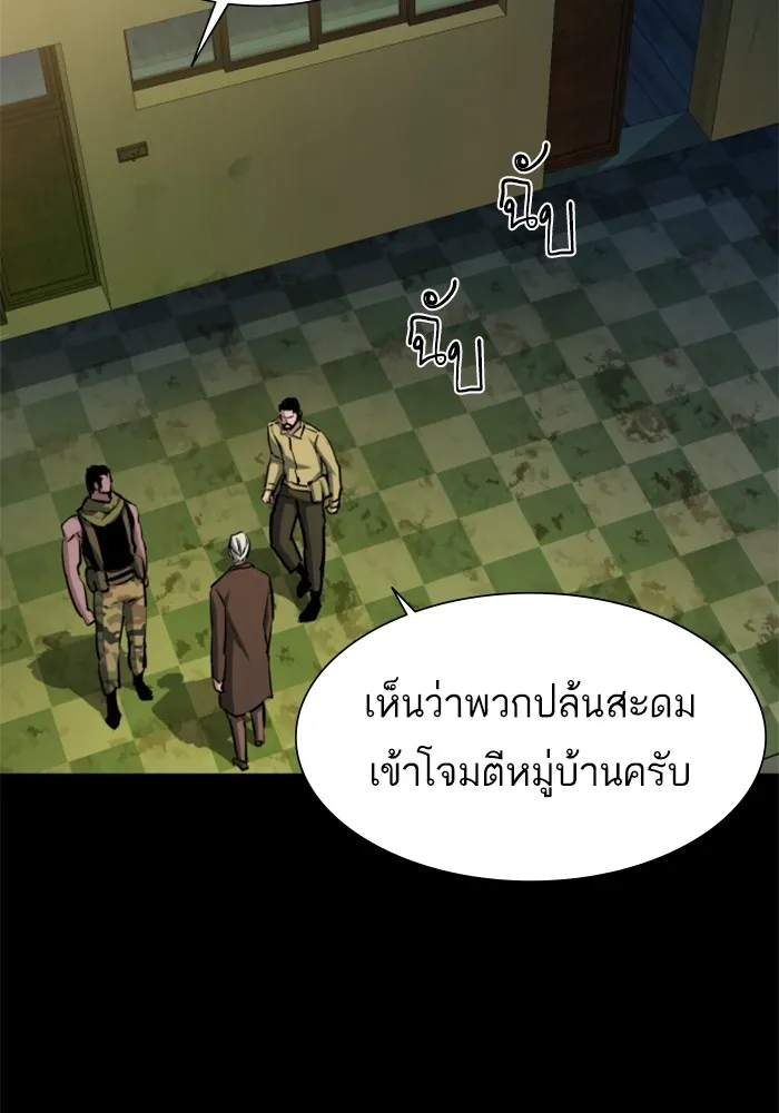 พี่ชายสายบอดี้การ์ด ตอนที่ 160 รูปที่ 8