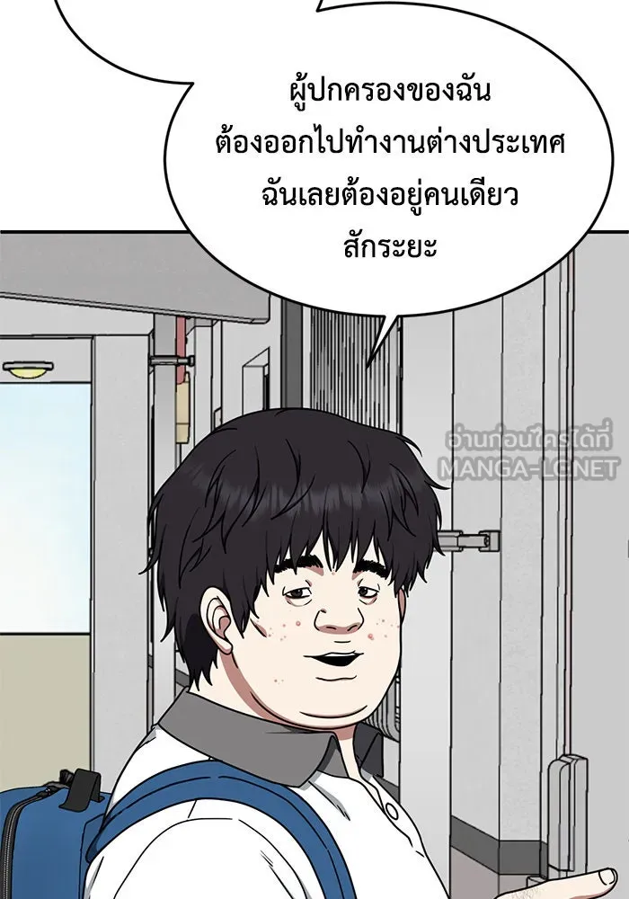 ช่วยเปลี่ยนฉันที ตอนที่ 164. คโยแทฮี 4 รูปที่ 111