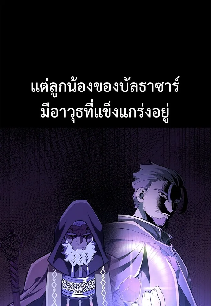 ไอ้เพลเยอร์นั่น ฉันฆ่ามันเอง ตอนที่ 86 รูปที่ 4