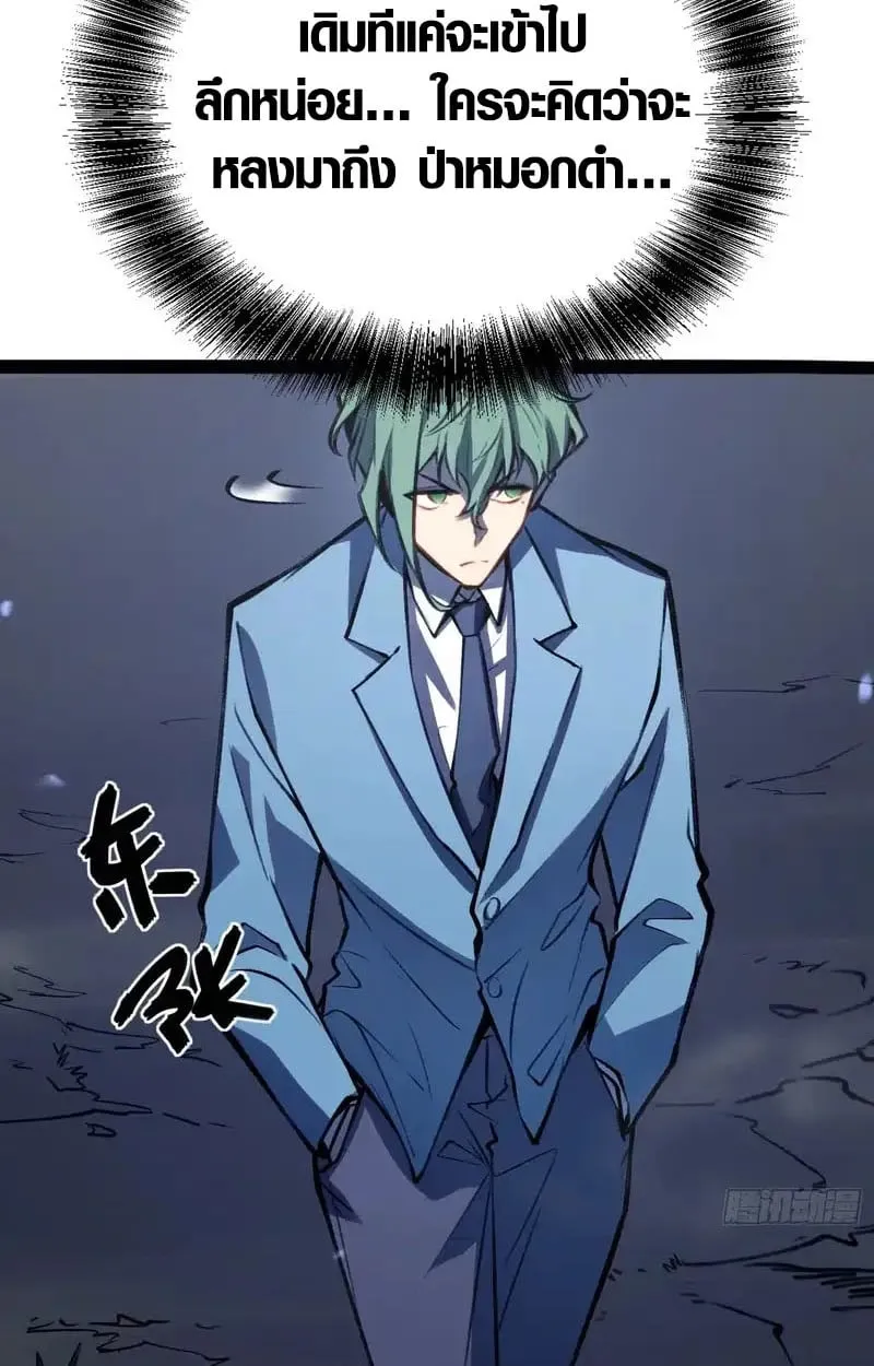 Full-Time Awakening ต_นพล_งไร_ข_ดจำก_ด ตอนที่ ตอนที่ 76 รูปที่ 23