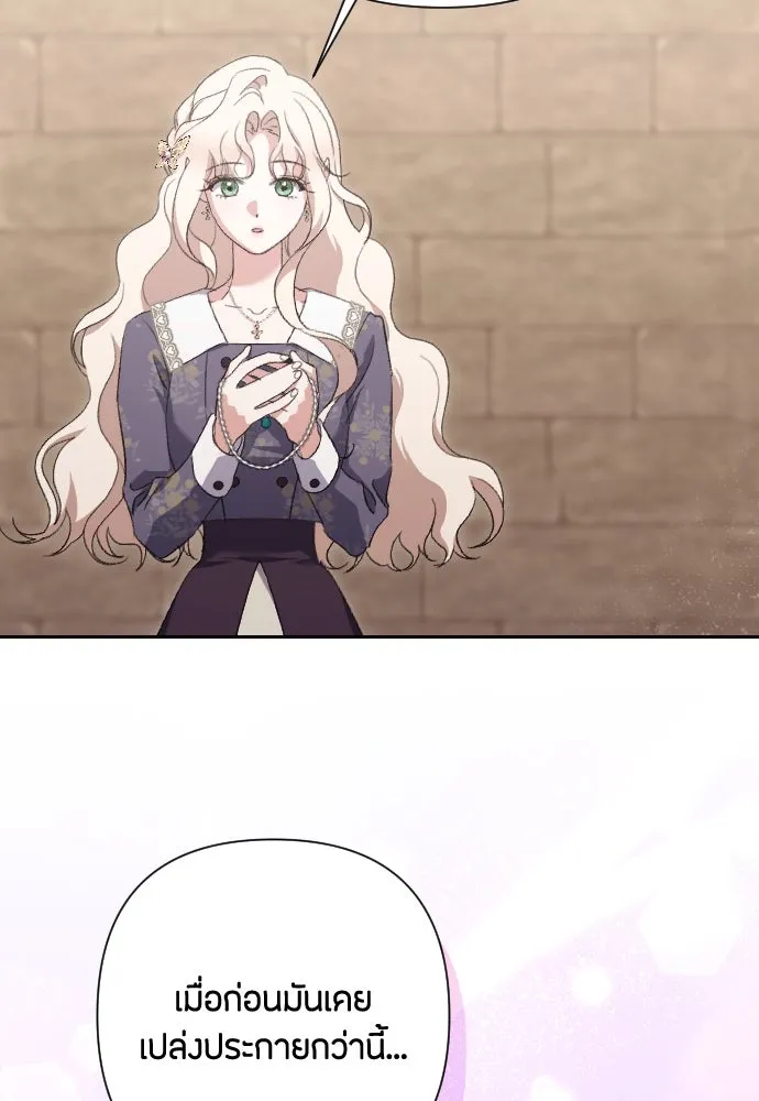 แด่ใจที่ไร้รัก ตอนที่ 53 รูปที่ 86