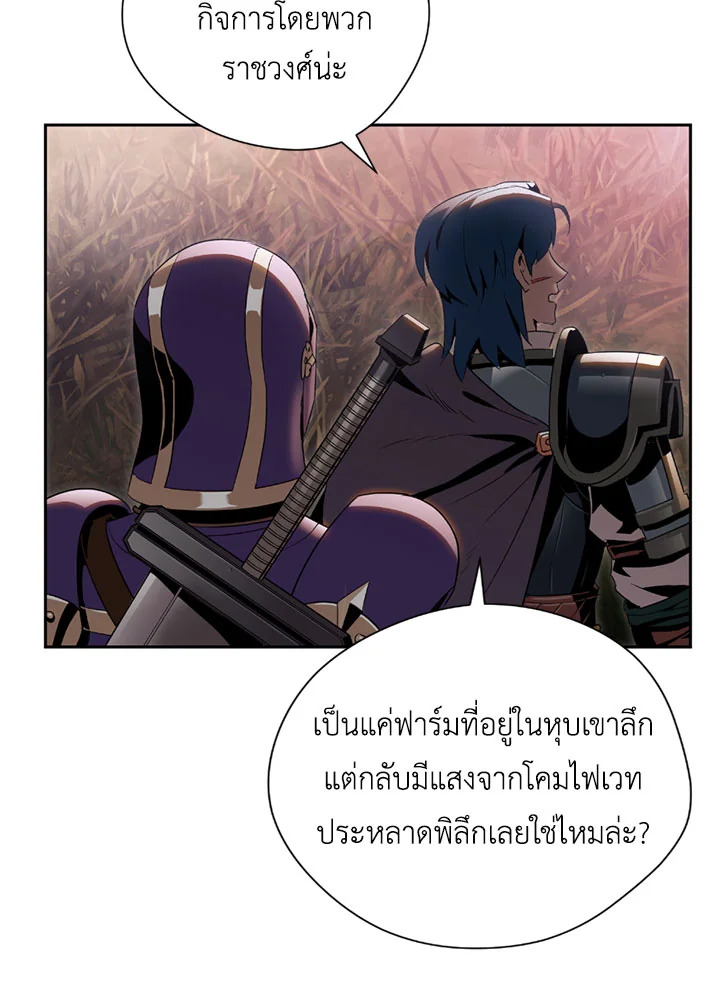 พลทหารโครงกระดูกผู้ม ตอนที่ 82 รูปที่ 57