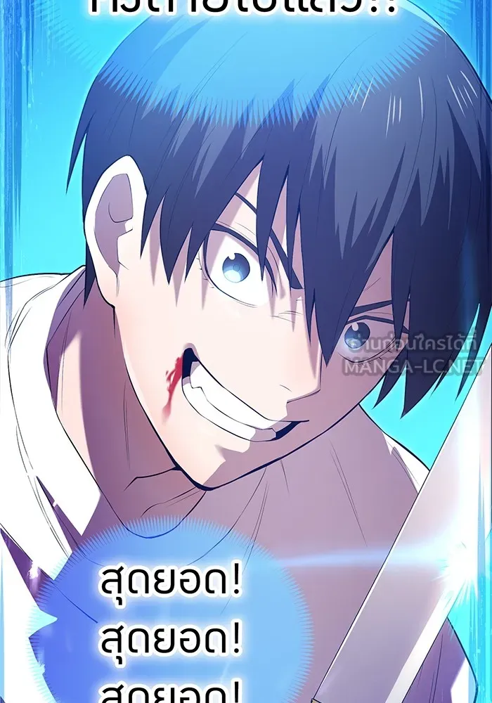 ฮันเตอร์สกิลโกง ตอนที่ 4 เหนือชั้น รูปที่ 144