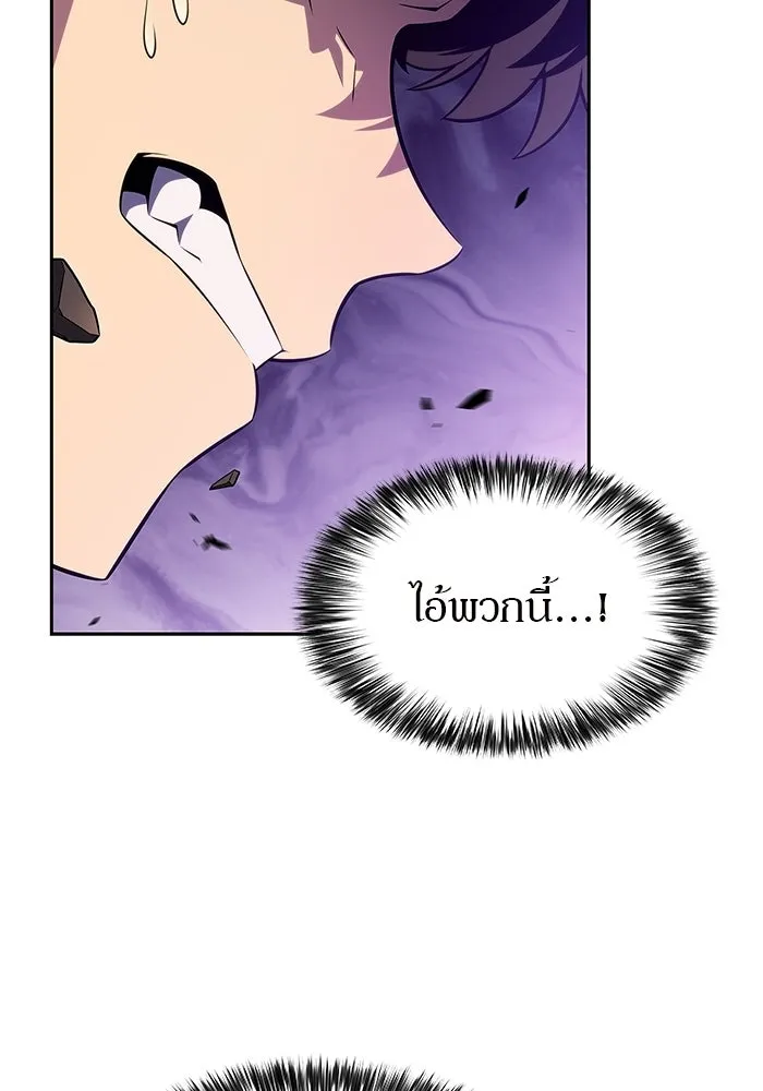 ผู้เล่นหน้าใหม่เลเวลแมกซ์ ตอนที่ 176 ยาชา (3) รูปที่ 55