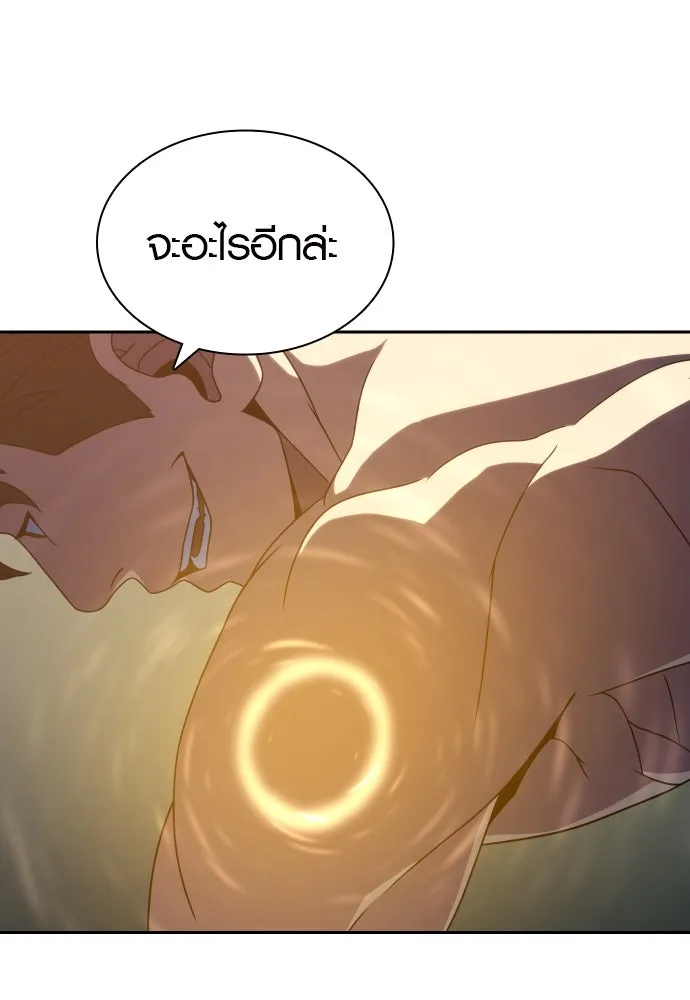 นักรบแช่แข็ง ตอนที่ 35 รูปที่ 127