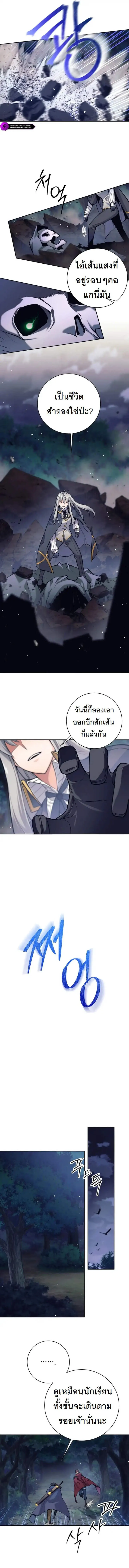 I Quit the Hero_s Party ปาร_ต_ผ_กล_าม_นกระจอกเลยขอลาออกต_างหาก ตอนที่ ตอนที่ 31 รูปที่ 9