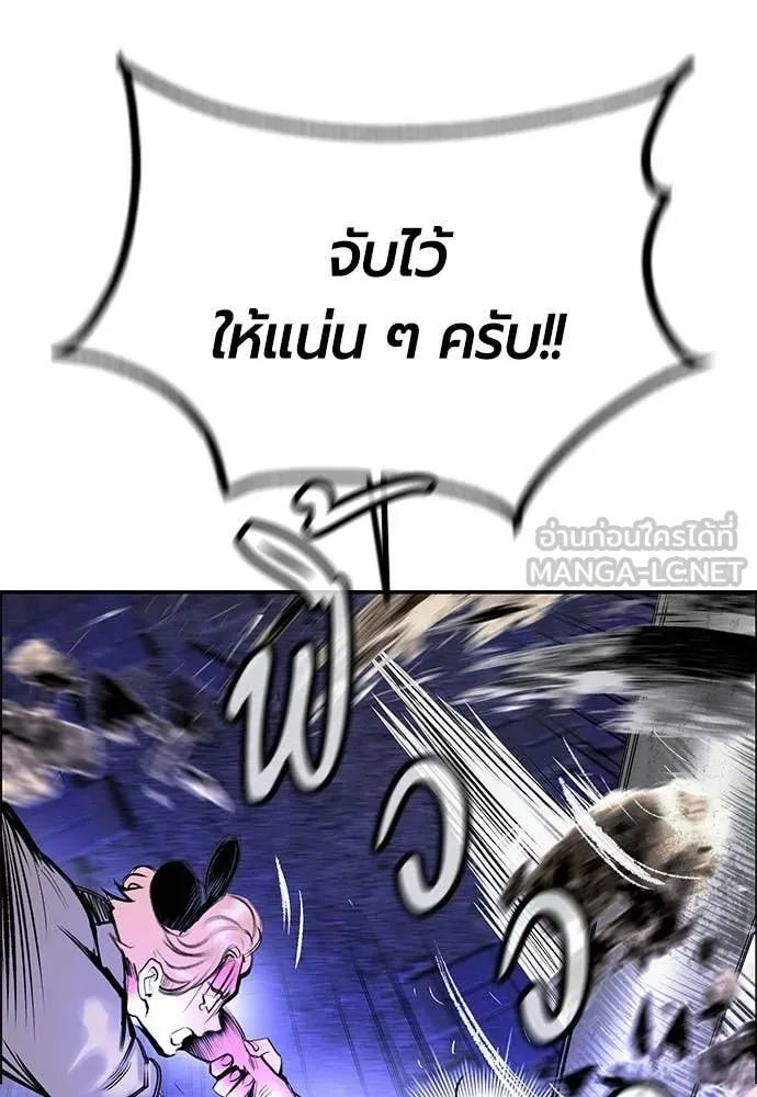 Jungle Juice ตอนที่ 182 รูปที่ 133