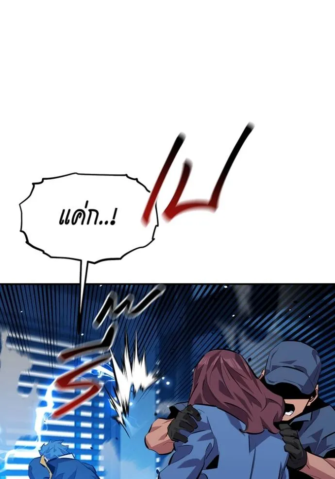 แยกร่างล่าอัตโนมัติ ตอนที่ 110 รูปที่ 112