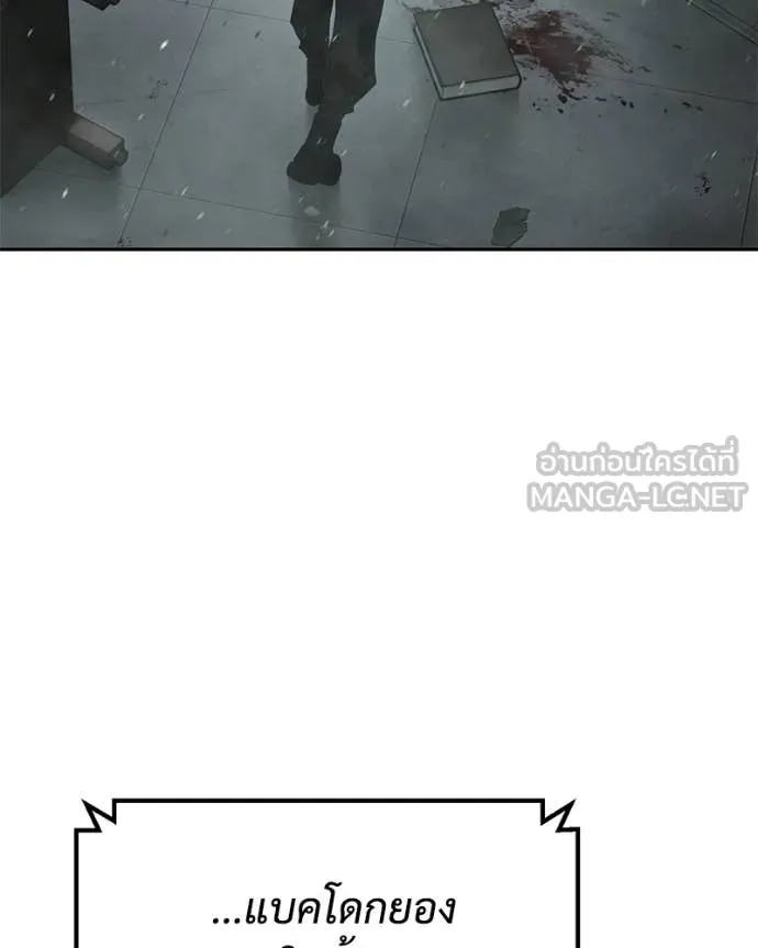 Baek XX ตอนที่ 150 รูปที่ 220