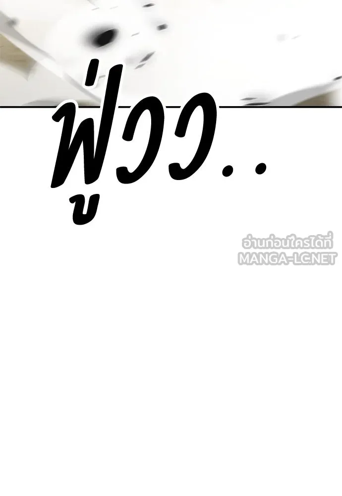 ไอ้เพลเยอร์นั่น ฉันฆ่ามันเอง ตอนที่ 39 รูปที่ 213