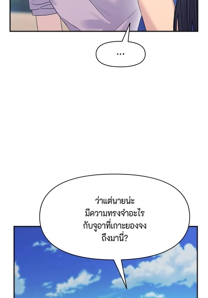 couple breaker ตอนที่ 78 รูปที่ 22