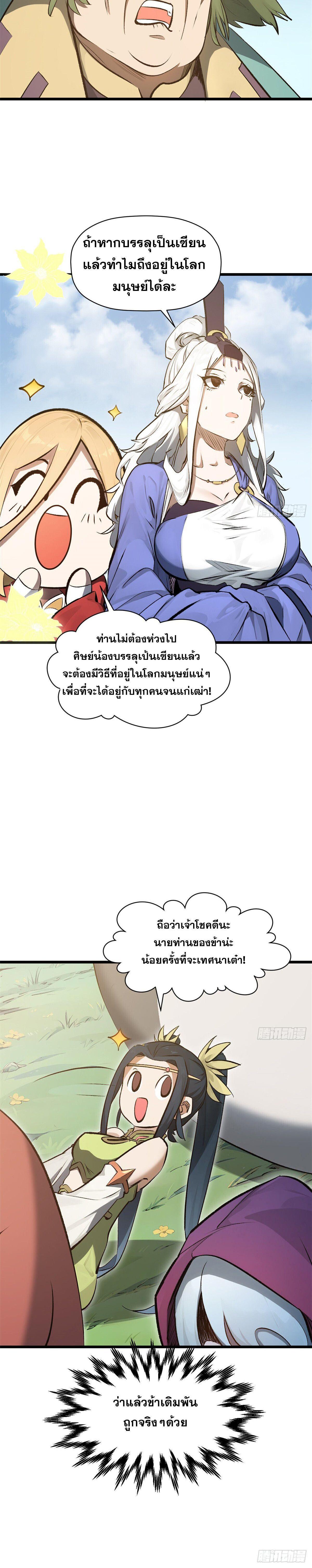 Manga-lc-com อ่านมังงะ อ่านการ์ตูน ออนไลน์ ฟรี Top Tier Providence ตอนที่ 1 2 3 4 5 6 7 8 9 10 11 12 13 14 ฟรี ไม่มีโฆษณา Manga-lc - อ่าน มังงะ อ่าน การ์ตูน ออนไลน์ อ่านมังงะ ฟรี