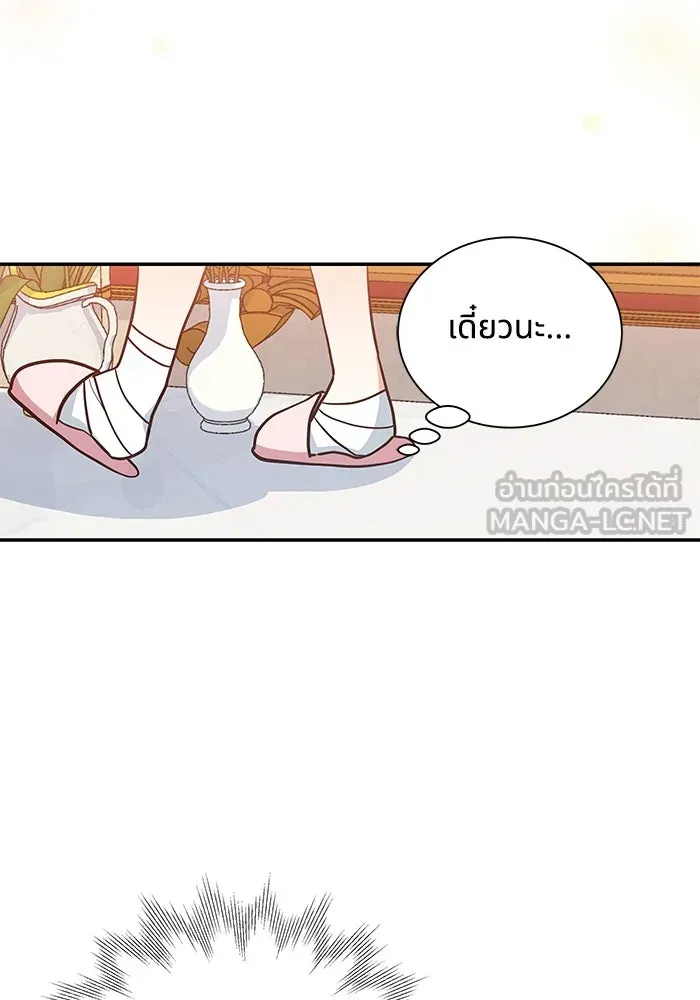 แมวน้อยในรังหมาป่า ตอนที่ 4 รูปที่ 87