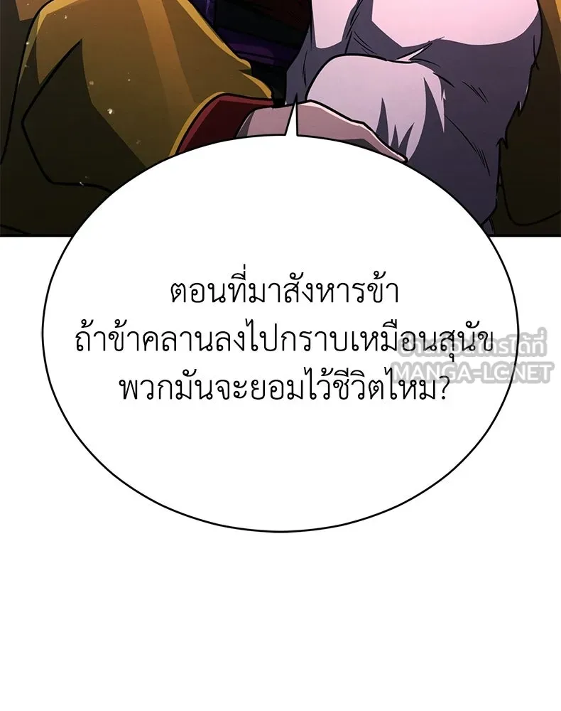 กำปั้นราชันคืนชีพ ตอนที่ 37 รูปที่ 45