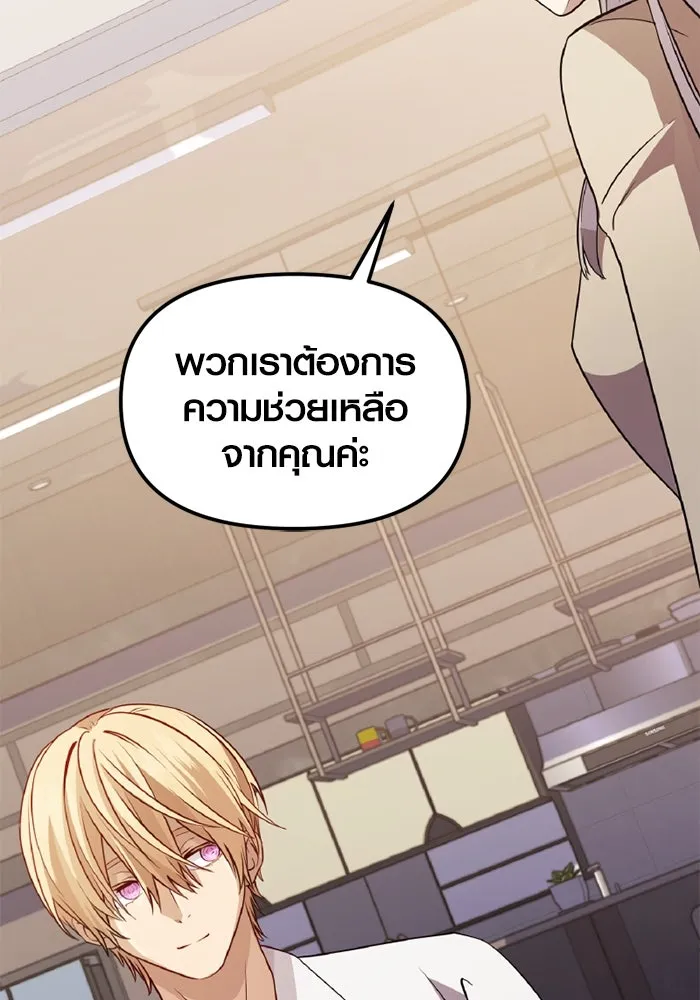 พลิกชะตาคว้าไอเทมระดับเทพ ตอนที่ 30 แคมป์ปิ้ง (6) รูปที่ 122