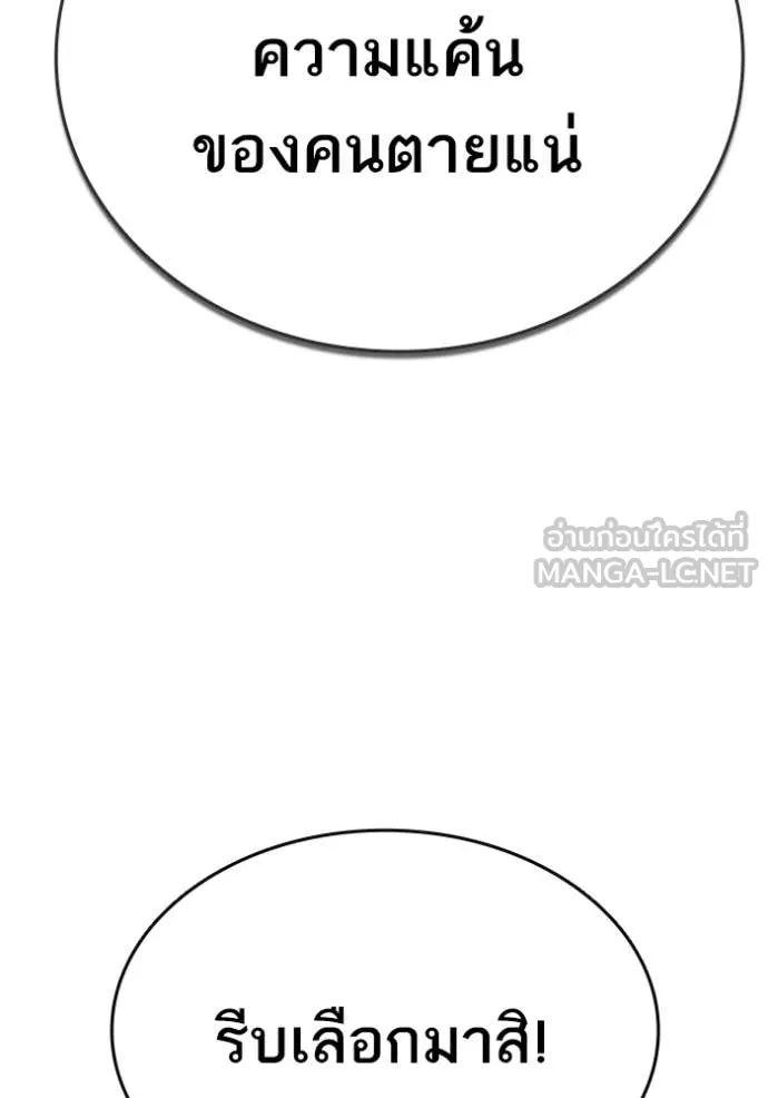 Study Group ตอนที่ 303 รูปที่ 136