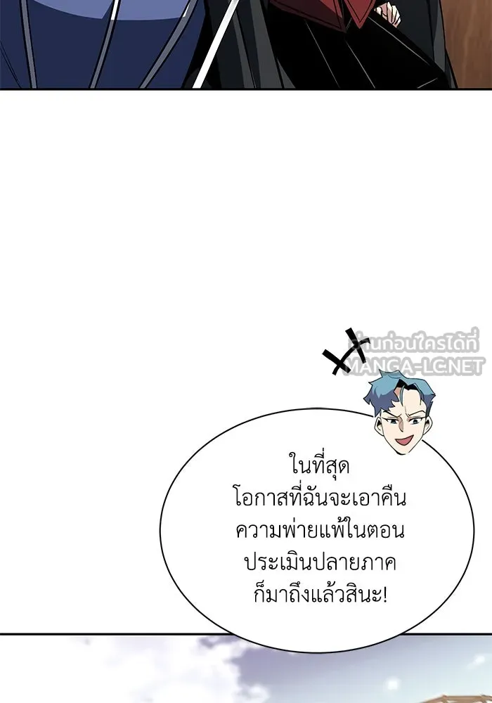 ชีวิตพลิกผันของลอร์ดผู้เกียจคร้าน ตอนที่ 62 แชมป์เปี่ยนดินแดนแห่งการพิสูจน รูปที่ 21