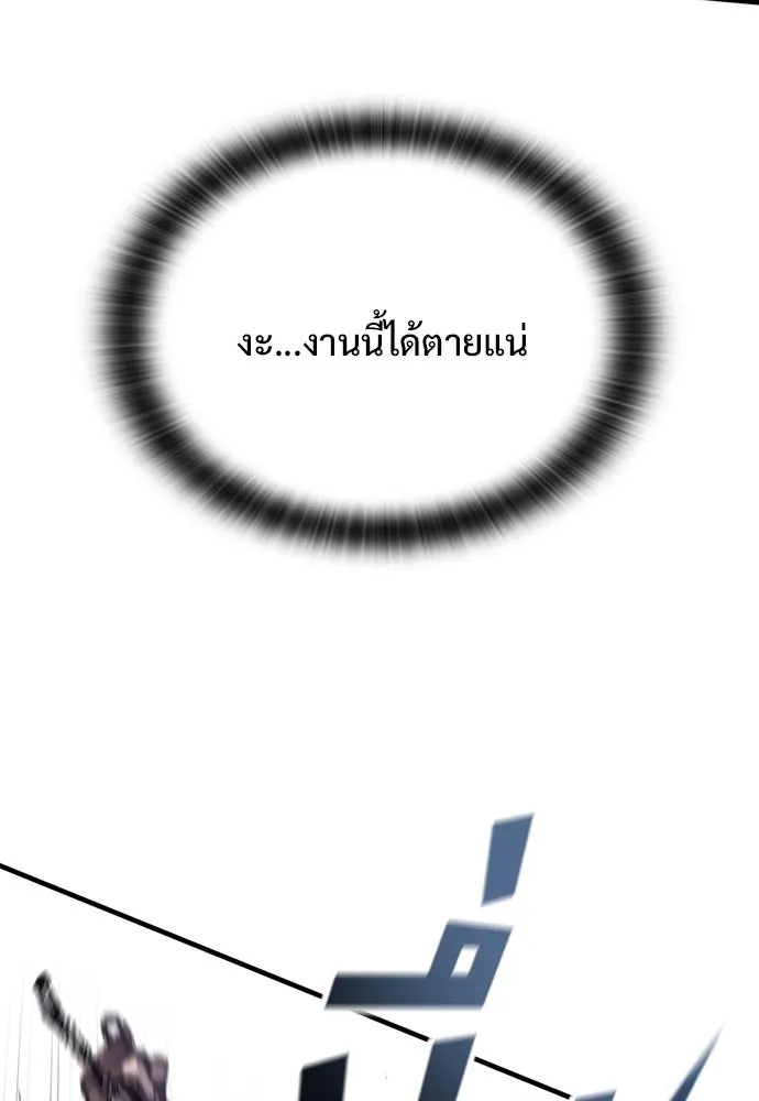 อัศวินวันเดียว ตอนที่ 26 รูปที่ 43