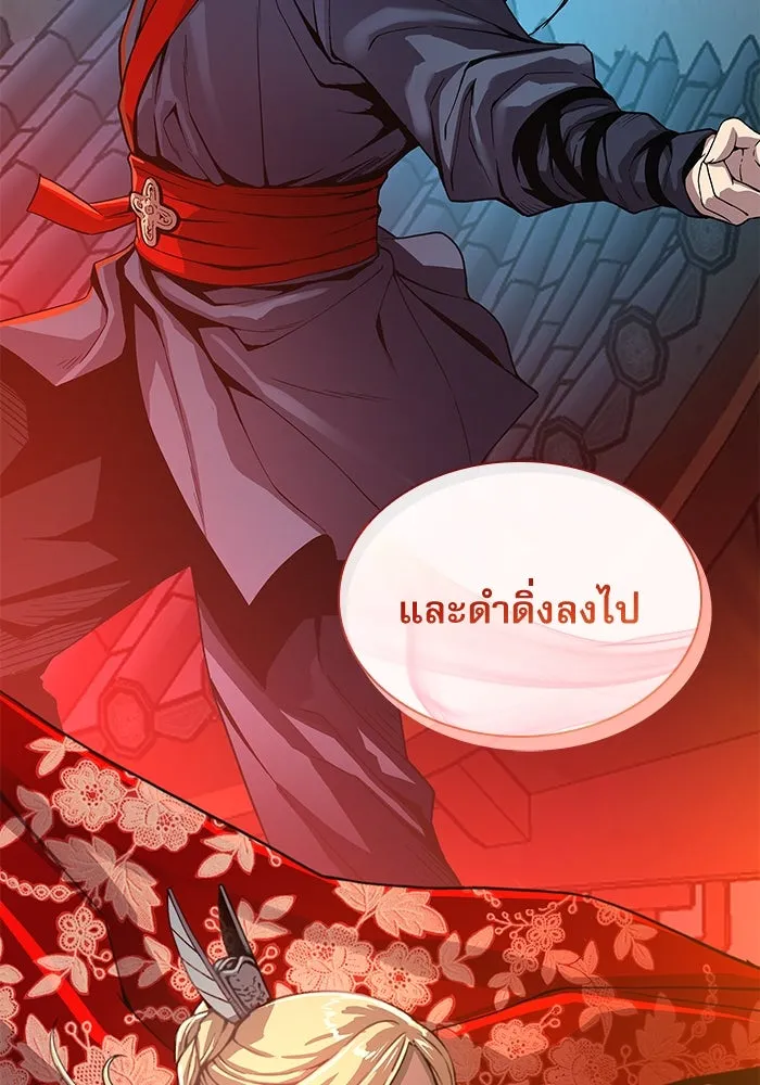 ลับลางลวง ตอนที่ 37 ดาบจันทรา รูปที่ 89