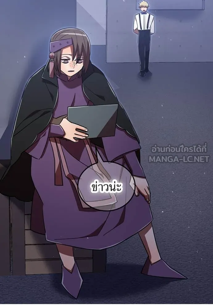 เพลเยอร์เลือดเทวะ ตอนที่ 98 รูปที่ 119