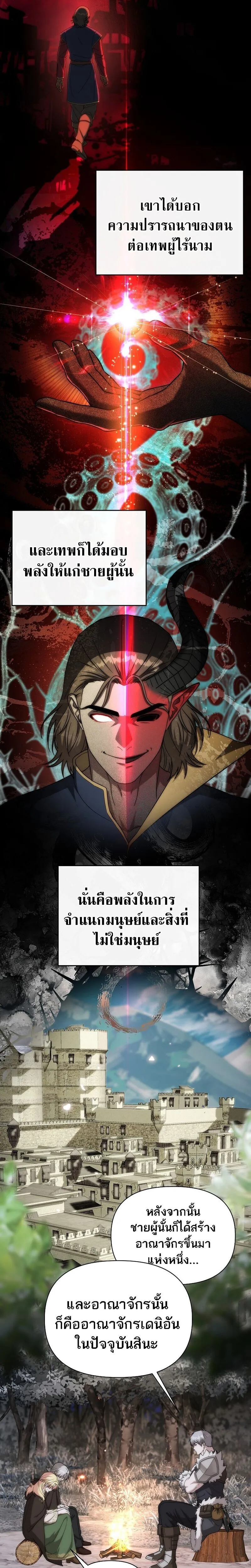 Barbarian_s Adventure in a Fantasy World ราชาคนเถ_อนตะล_ยต_างโลก ตอนที่ ตอนที่ 46 รูปที่ 17
