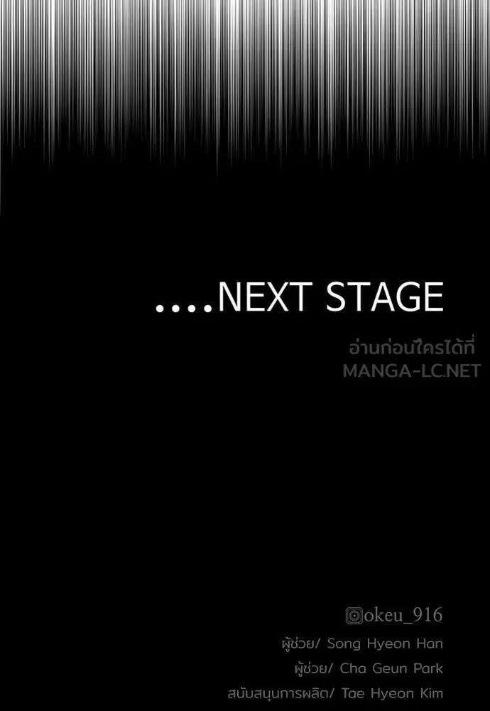 เส้นทางสู่เทพมาร ตอนที่ 51 รูปที่ 225