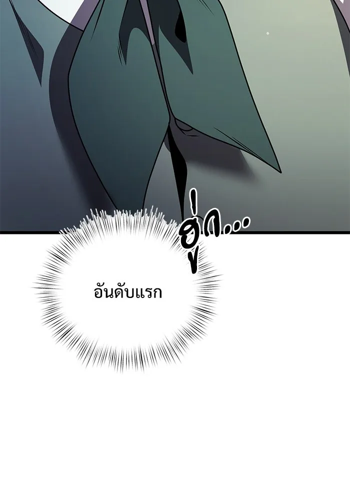 อัศวินดำล่าท้าเวลา ตอนที่ 16 รูปที่ 148