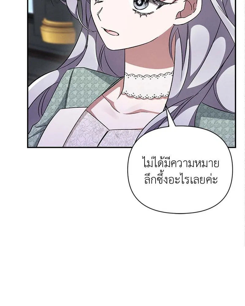 โอ้ ศัตรูที่รัก ตอนที่ 61 รูปที่ 59