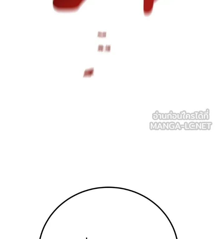 เรียกฉันว่าพระเจ้า ตอนที่ 25 รูปที่ 15