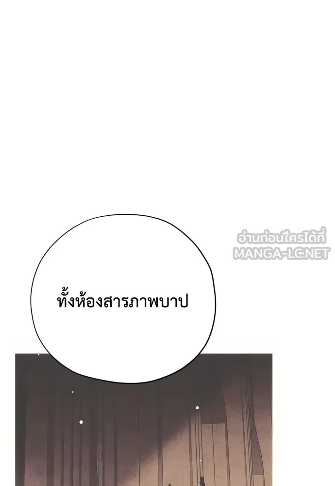 คมเขี้ยวชำระแค้น ตอนที่ 34 รูปที่ 42