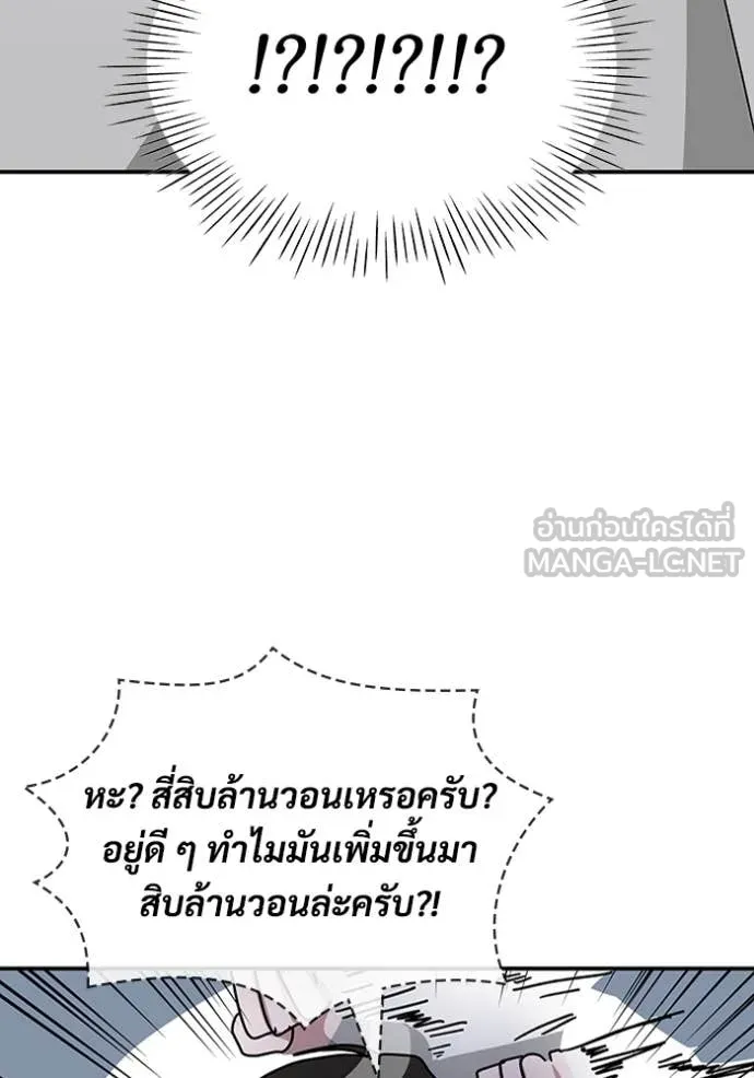 ฉันเนี่ยนะ ตอนที่ 15 รูปที่ 51