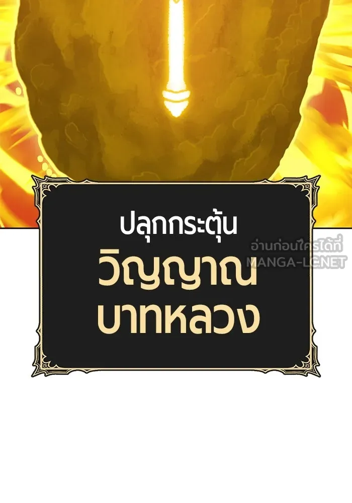 +99 ท่อนไม้พร้อมบวก ตอนที่ 30 รูปที่ 288