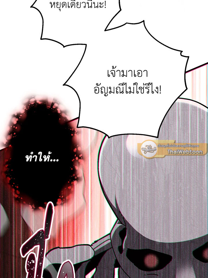 พลทหารโครงกระดูกผู้ม ตอนที่ 149 รูปที่ 72