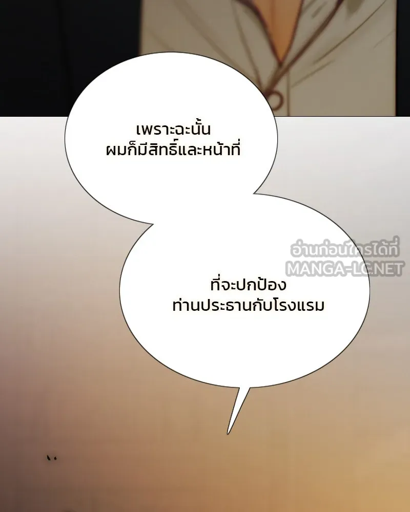 เซเรน่า ตอนที่ 114 รูปที่ 153