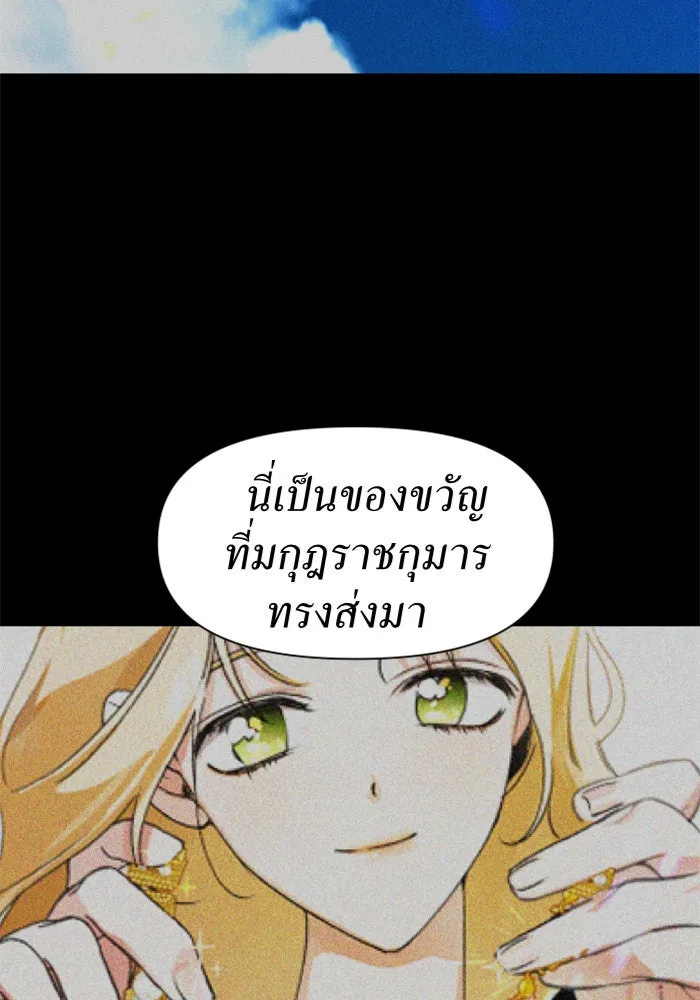 ชิงชีวิตพลิกลิขิตชะตา ตอนที่ 17 อยากเป็นเจ้าแค่เพียงหนึ่งวัน รูปที่ 166