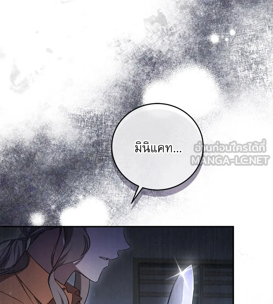 เรือนจำรัก ตอนที่ 4 รูปที่ 6