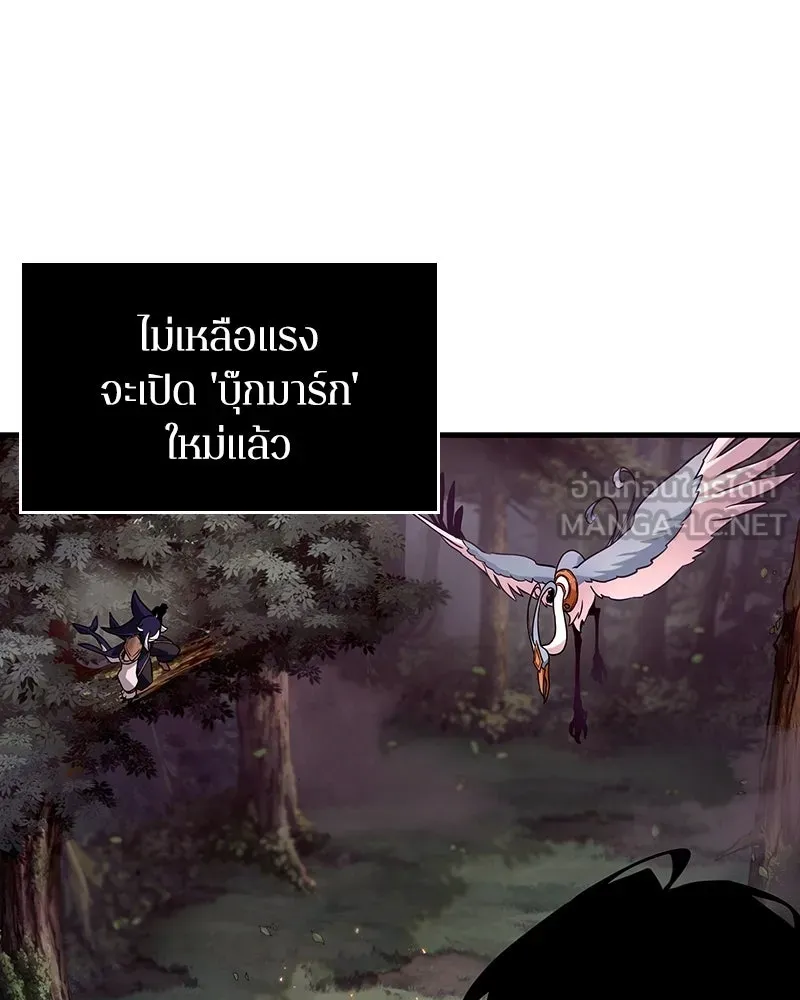 Omniscient Reader อ่านชะตาวันสิ้นโลก ตอนที่ 50 เรื่องเล่าของดกจา (2) รูปที่ 24