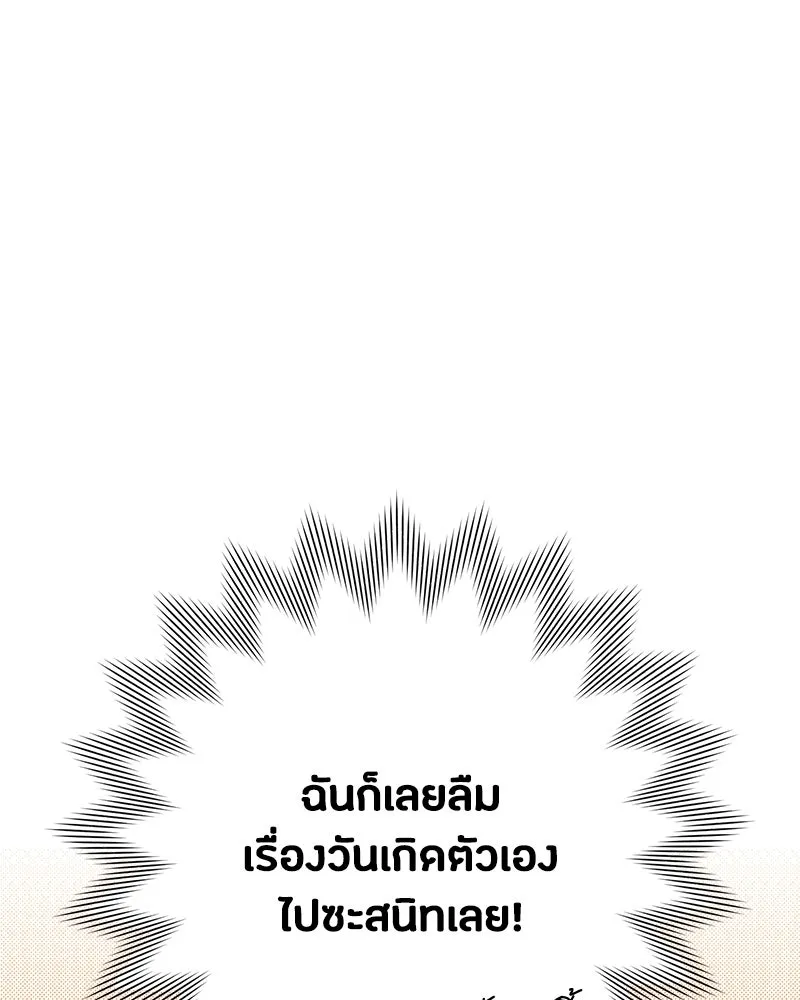 เป็นวัยรุ่นมันเหนื่อย ตอนที่ 58 รูปที่ 22