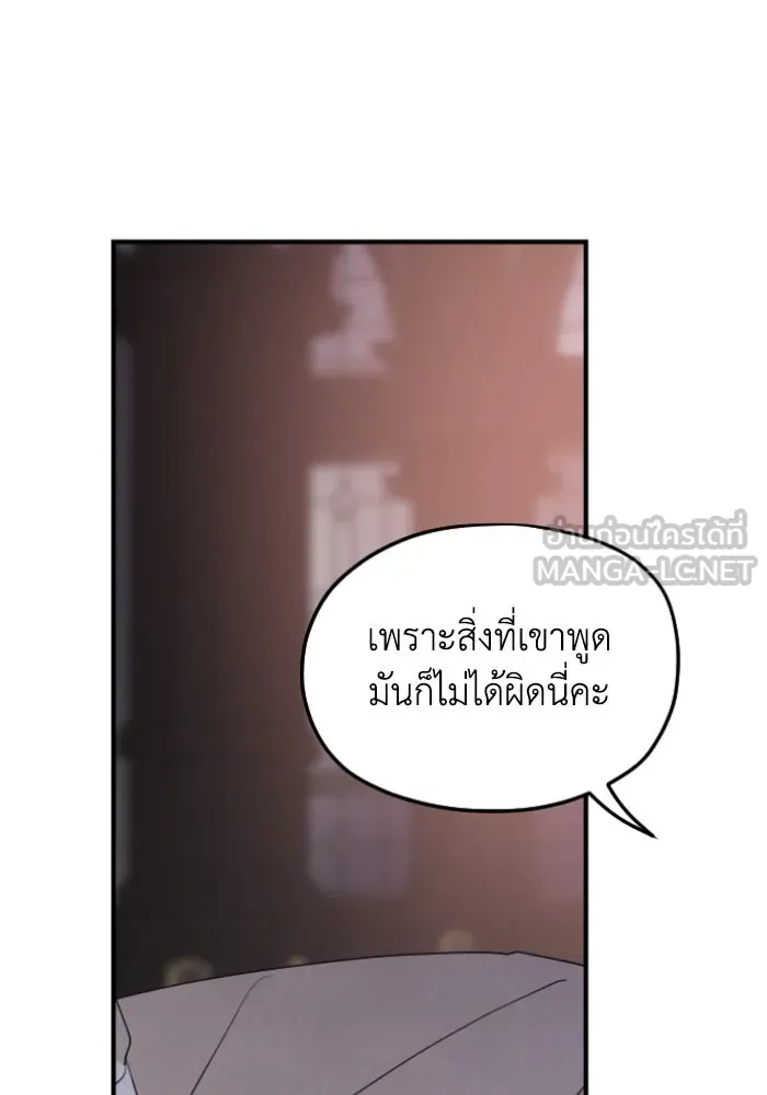 ครอบครัวสามีเห็นทีจะคลั่งรัก ตอนที่ 56 รูปที่ 30