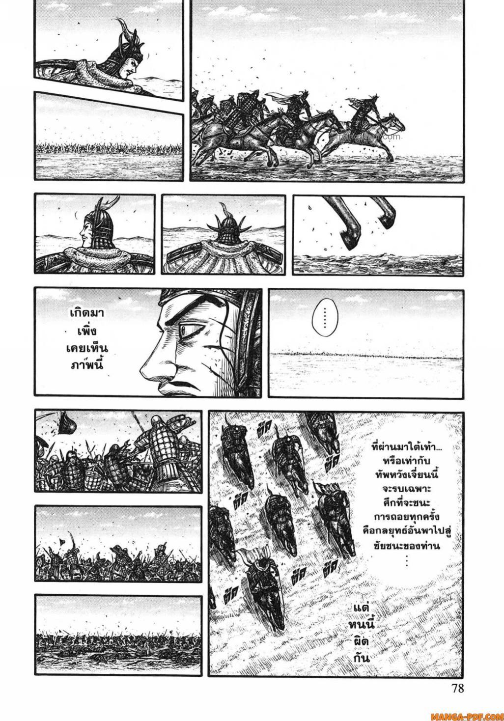 Manga-lc-com อ่านมังงะ อ่านการ์ตูน ออนไลน์ ฟรี Kingdom ตอนที่ 1 2 3 4 5 6 7 8 9 10 11 12 13 14 ฟรี ไม่มีโฆษณา Manga-lc - อ่าน มังงะ อ่าน การ์ตูน ออนไลน์ อ่านมังงะ ฟรี