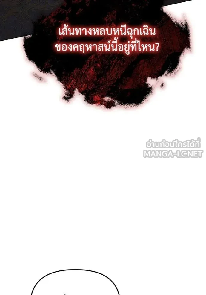 ราชินีจอมมาร ตอนที่ 64 รูปที่ 79