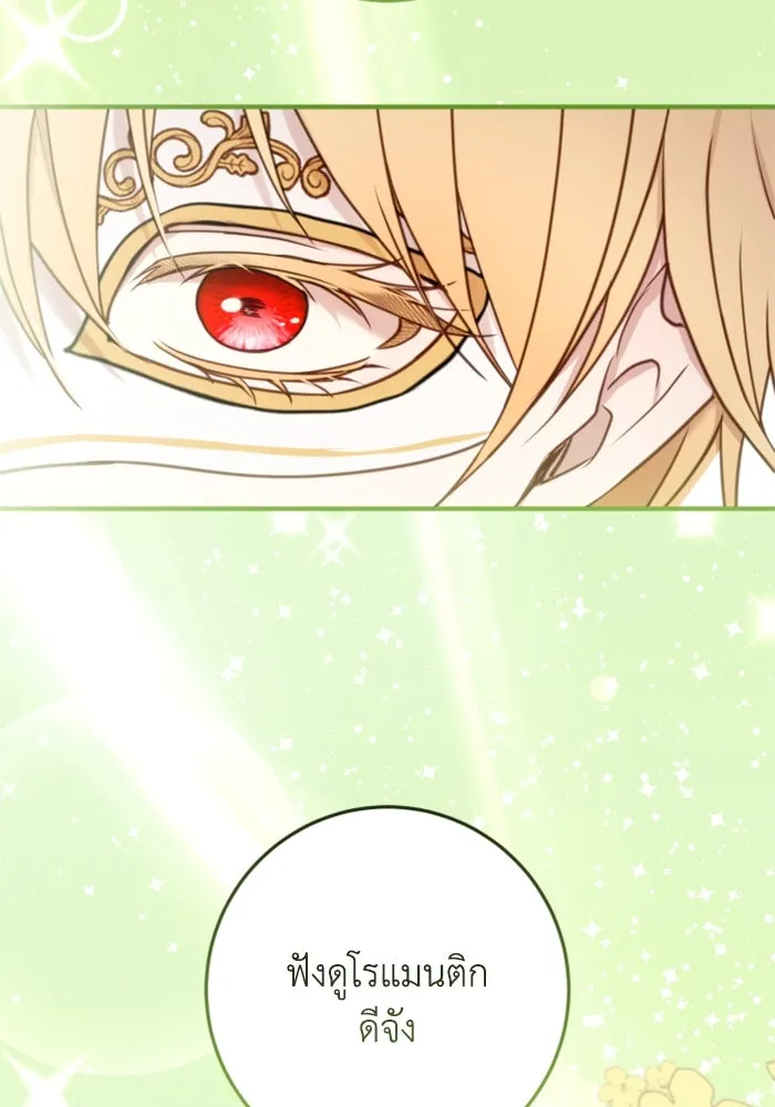 ตัวร้ายอย่างฉันขออยู่อย่างสงบ ตอนที่ 30 รูปที่ 14