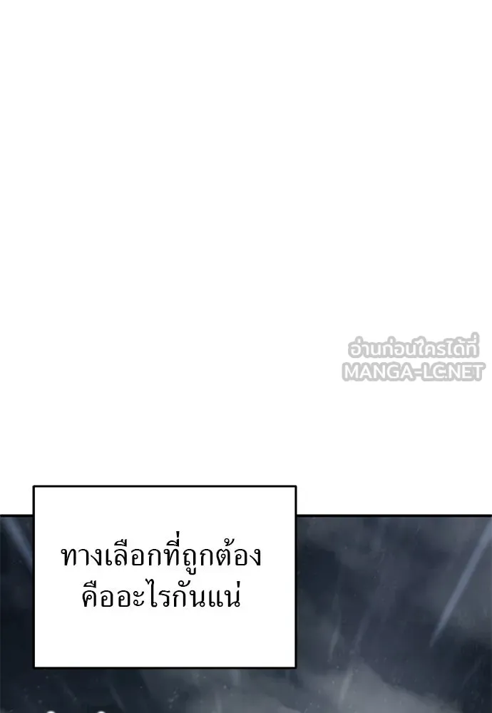ผู้เชี่ยวชาญวันสิ้นโลก ตอนที่ 6 รูปที่ 123