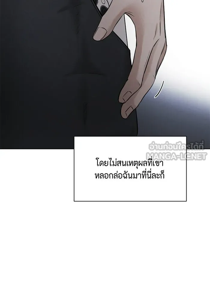 เพียงรุ่งอรุณ ตอนที่ 57 รูปที่ 36