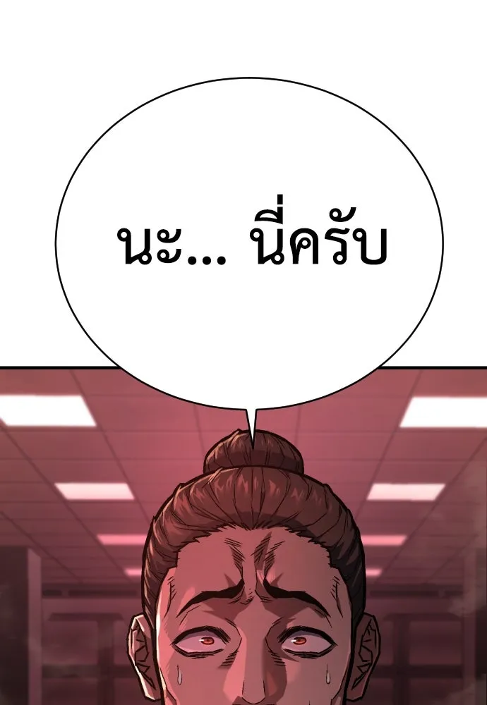 เพชฌฆาตลงทัณฑ์ ตอนที่ 3 รูปที่ 19