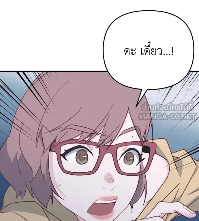 Spy House ตอนที่ 35 รูปที่ 144