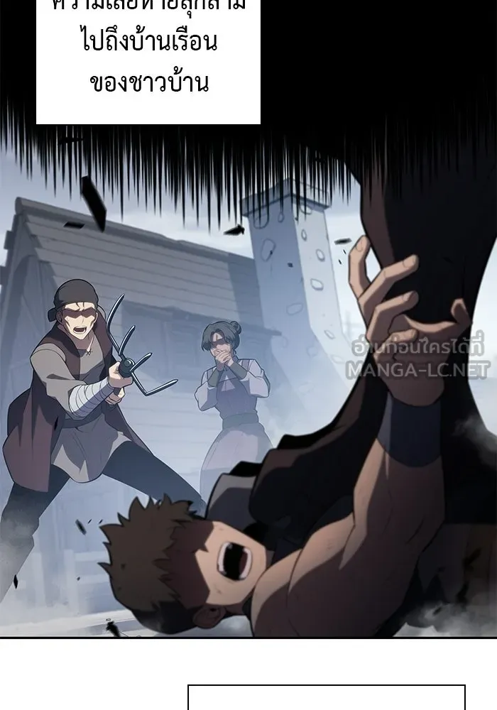 ลูกชายคนเล็กของดยุกคือมือสังหาร ตอนที่ 111 รูปที่ 57