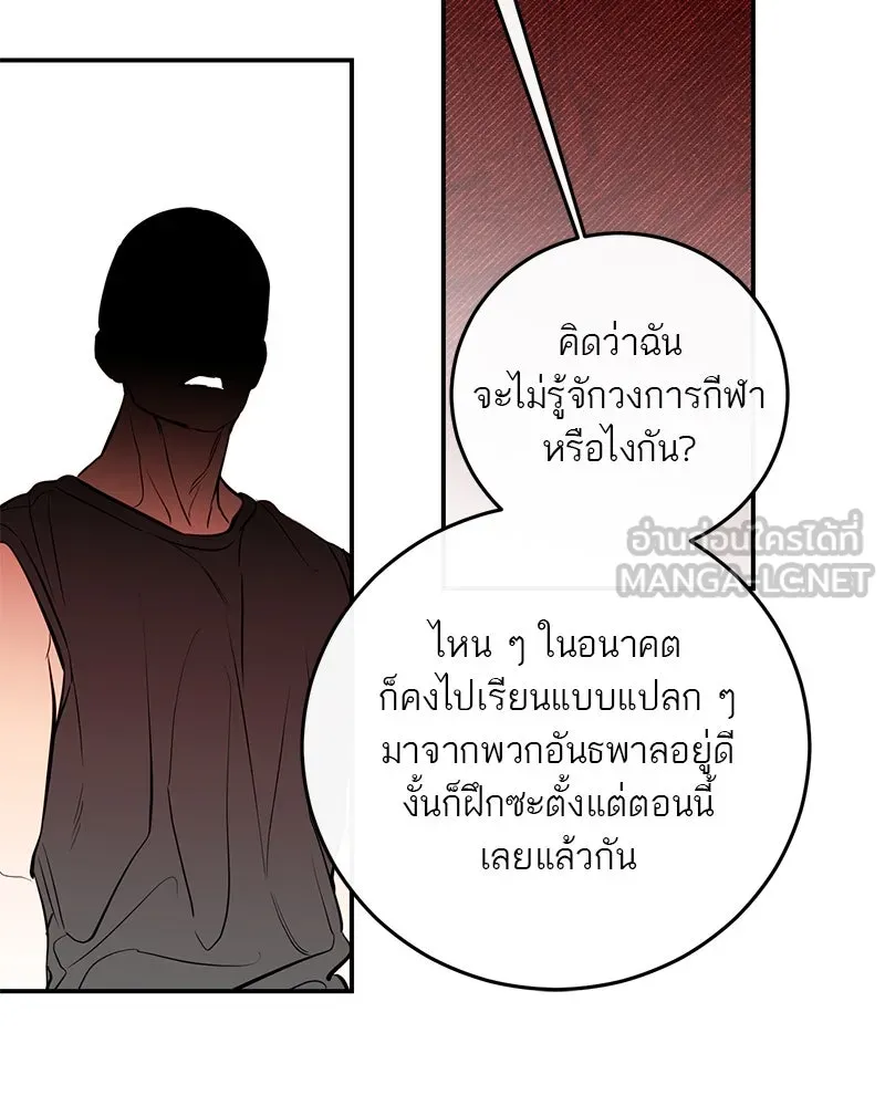 ตำนานเทพธิดาตกสวรรค์ ตอนที่ 105 รูปที่ 45